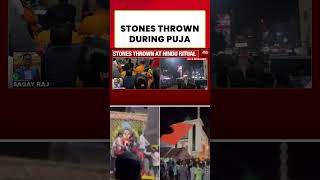#bangalore #stonepelting #puja Stone Pelting Reported During Puja in Bengaluru, One Injured