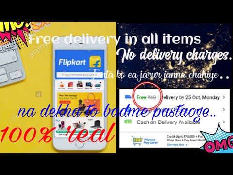 How to get free delivery in Filpkart in all items. || Flipkart me delivery charge free kaise kare ||