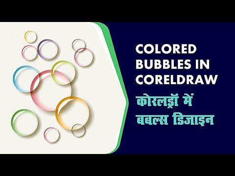 Bubbles Design in CorelDraw | Graphic Design Tutorial | GRAPHICSLANCE