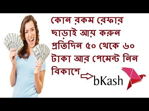 Earn Dealy 50 to 60 Taka Without any Referral and Get Payment Bkash