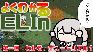 Easy to Understand Elin Part 1: "Understanding the Tutorial!"