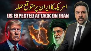 US Attack on Iran || The Upcoming War || Implications for Afghanistan, India and Pakistan