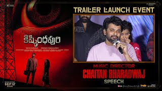 Music Director Chaitan Bharadwaj Speech at Kishkindhapuri Movie Trailer Launch Event | YouWe Media