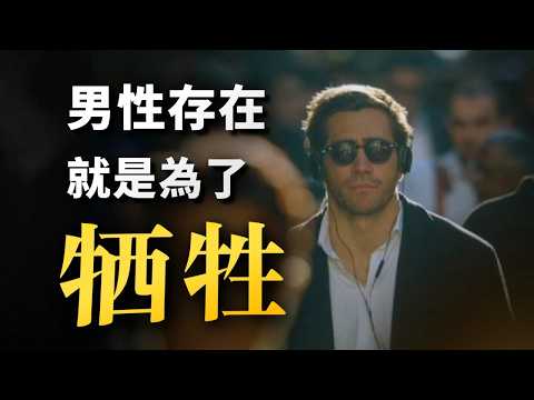 一個「標準男人」，是如何被社會悄悄榨乾的？耗時100天，我做了個兩性困境科普【男性篇】