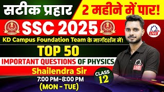 PHYSICS | TOP 50 INPORTANT QUESTIONS OF PHYSICS | SSC  2025 IN 60 DAYS  CLASS 12 | BY SHAILENDRA SIR