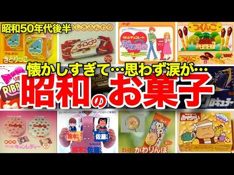 [Nostalgic! Special feature on sweets from the late 1970s] Can Lady, Chocolon, Suzuki-kun Sato-ku...