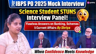 IBPS PO 2025 Mock Interview | Science Student Impresses the Panel with Perfect Answers By Shriya