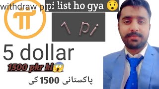 pi listing update/ pi update/ pi rate in Pakistan/ pi sale / pi kyc kesy kry/ pi phrase/ pi migrate/