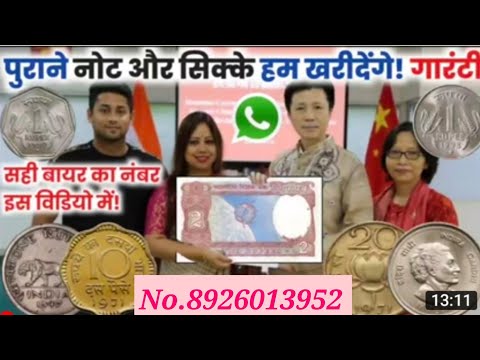 @oldcoincollector2024 #reality buyer जितना भी पुराने नोट और@कॉइन है सभी को तुरंत बेचो लाखों. में...