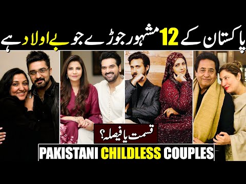 12 Famous Pakistani Couples Who Never Had Kids || Why These Celebrity Couples Never Became Parents ?