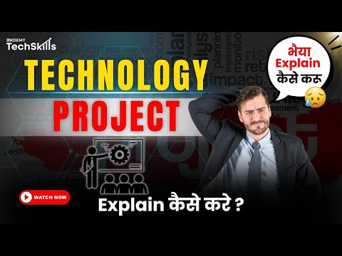 How to Explain Technology Projects Effectively | Maneesh Sir | RKDEMY Techskills