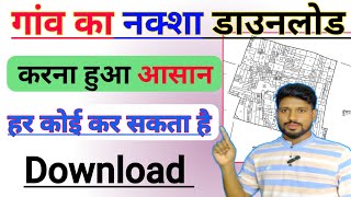 How to download the map | How to download Bihar Bhumi Naksha | Download Naksha online