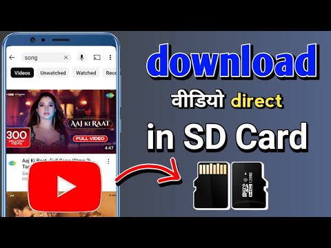 YouTube video download kaise kare gallery mein