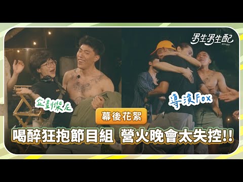 [BTS] The "Boys Like Boys" contestants tearfully express their gratitude for the film crew 🥺💜