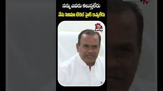 నేను సినిమా టికెట్ హైక్ ఇవ్వలేదు..| Komatireddy Venkat Reddy Controversial Comments on Cine Industry