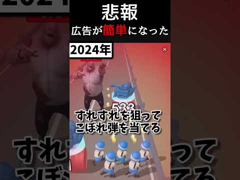 ラストウォーの広告が1年経って変わったこと