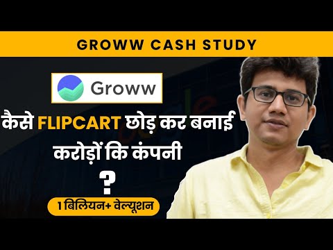 Groww Cash Study | Groww Business Modal | Startup line