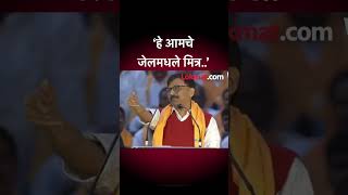 संजय राऊतांनी दिलं त्यांच्या पक्क्या मैत्रीचं उदाहरण..| Sanjay Raut on Anil Deshmukh Friendship |HA5