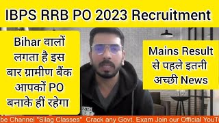 RRB PO Vacancy Increase ll Good News for IBPS RRB PO 2023 Candidates ll By Pradeep Jangid