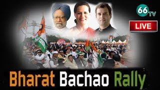 LIVE: Congress Bharat Bachao Rally at Ramlila Ground LIVE || Delhi || 66 tv