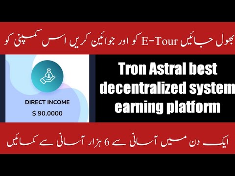 Tron Astral live referral reward withdrawal proof | How to join Tron Astral complete method | Tron