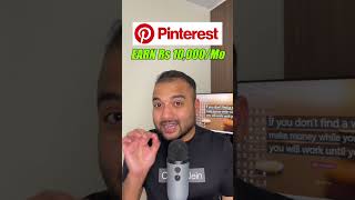 Pinterest से पैसे कमाए 2025 🔥 Grow on Pinterest in 2025 (Copy-Paste Work)