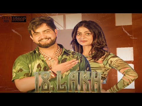 Ek Ek Suit Pade Dhai Lakh Ka | 18 Lakh | Biru Kataria, Fiza | @rajmawar | New Haryanvi Songs 2022