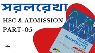 Straight Line || Higher Math 1st Paper || HSC & Admission