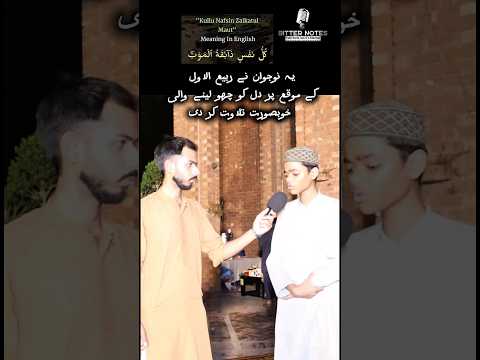 Young Boy’s Heart-Touching Tilawat on Rabi ul Awal 🌙 | #talawatequranepak #12rabiulawal
