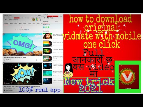 How to download original vidmate application 🤔 with mobile phone one click🙂🙂 2021 new  💥 100% real.
