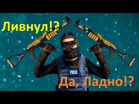 От камня до калаша за 3 часа!! Калашист ливнул с сервера!! (перезалил)