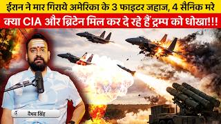 Vaibhav Singh Explains How CIA & Britain Might Be Sabotaging Trump & Netanyahu's Iran War