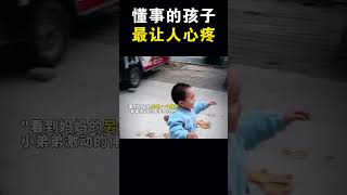 揮手不是再見，是媽媽我不怪你！ #感人 #感動 #母子 #cryforme #孩子眼淚一滴也沒來得及掉 #duet #情感共鳴 #情感共鳴 #共鳴 #共鳴 #搞笑 #情感 #情感