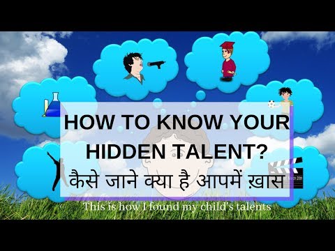 How to know your hidden talent?-कैसे जाने क्या है आपमें ख़ास-Poonam Gairola