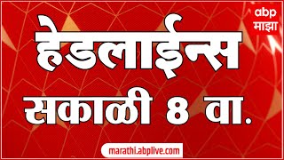 ABP Majha Headlines : 08 AM : एबीपी माझा हेडलाईन्स : 06 OCT 2025 : Maharashtra News : ABP Majha