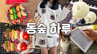 싱크로율 100%, 동숲 주민처럼 하루 살기 브이로그