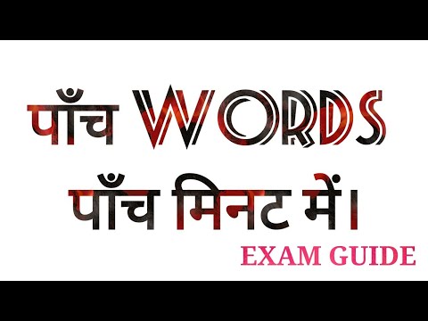 english word kaise sikhe