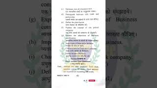B.Com 1st Year Business Organisation Question Paper 2024-25 | Paper Code 90083 C-001-N | BCom PYQ