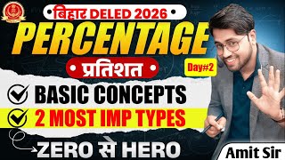 Bihar DElEd 2026 🔥 | Percentage ऐसा Trick कि डर खत्म 😱 | Basic + 2 Most IMP Types | Day-2 | Amit sir