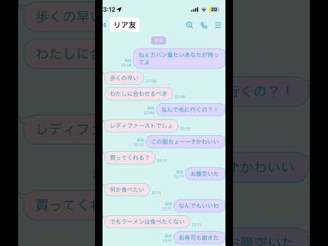 友達に『無形有形』で歌詞ドッキリ仕掛けてみた！#無形有形 #LINE #line歌詞ドッキリ #田村芽実