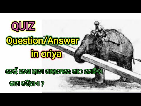 Quiz site #Educational video#Gk video