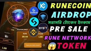 Runecoin Network Airdrop | RuneCoin Token Pre Sale | Telegram New Project @TechnicalRobiulla