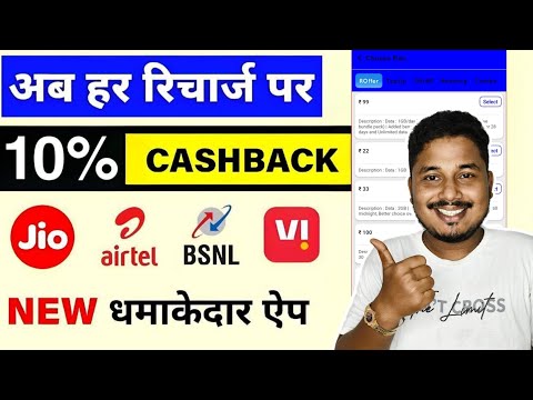 MOBILE RECHARGE COMMISSION APP | RECHARGE COMMISSION APP | EARNING APP | NEW EARNING APP TODAY