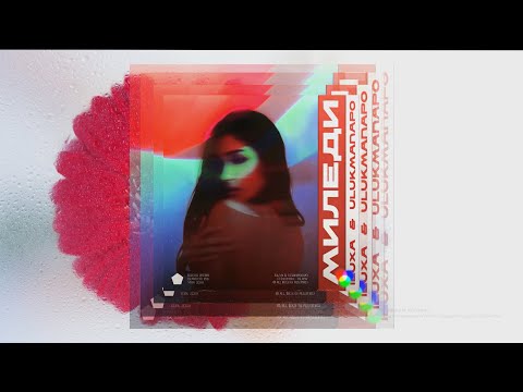 ILUXA, Ulukmanapo - Milady (Veccen remix)