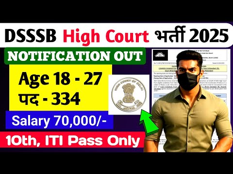 Delhi High Court Vacancy 2025 | Delhi High Court Bharti 2025 | DSSSB Delhi High Court New Vacancy