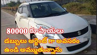 Second hand swift car for sale , resale cars available, second hand bike low cost