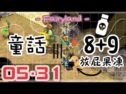 【童話online】再見童話(上)【107/05/31】
