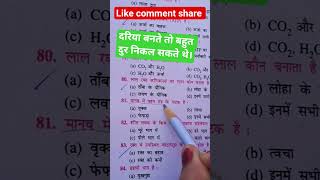 Important gs #success #studyknowledge #generalknowledge