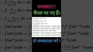 Integral formulas।Integral #viralvideo #12th #12thclassmaths