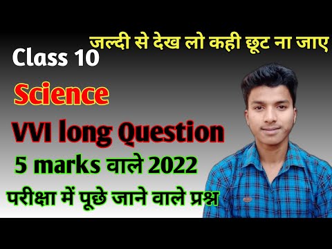 Class 10 VVI Science Question for 5 marks,by mantu classes